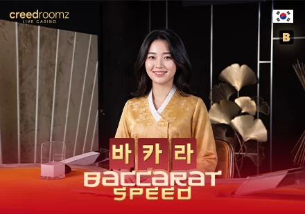 Korean Speed Baccarat B oyunu